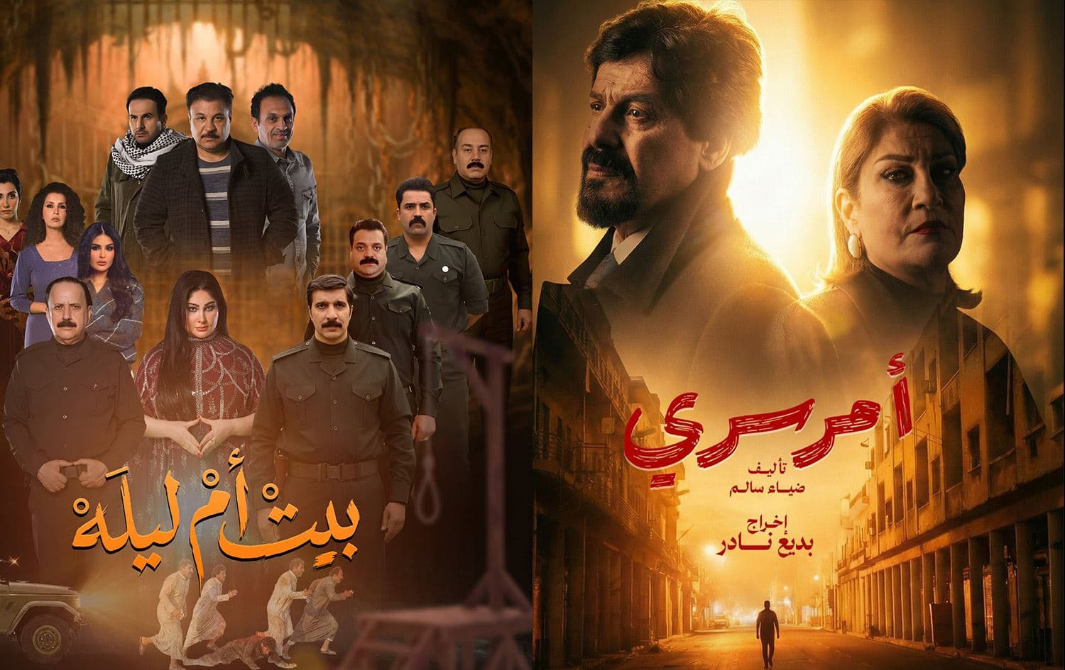 فنانون ومنتجون للدراما التلفزيونية لرووداو: مسلسلات رمضان العراقية قريبة على الجمهور وتناقش مواضيع اجتماعية