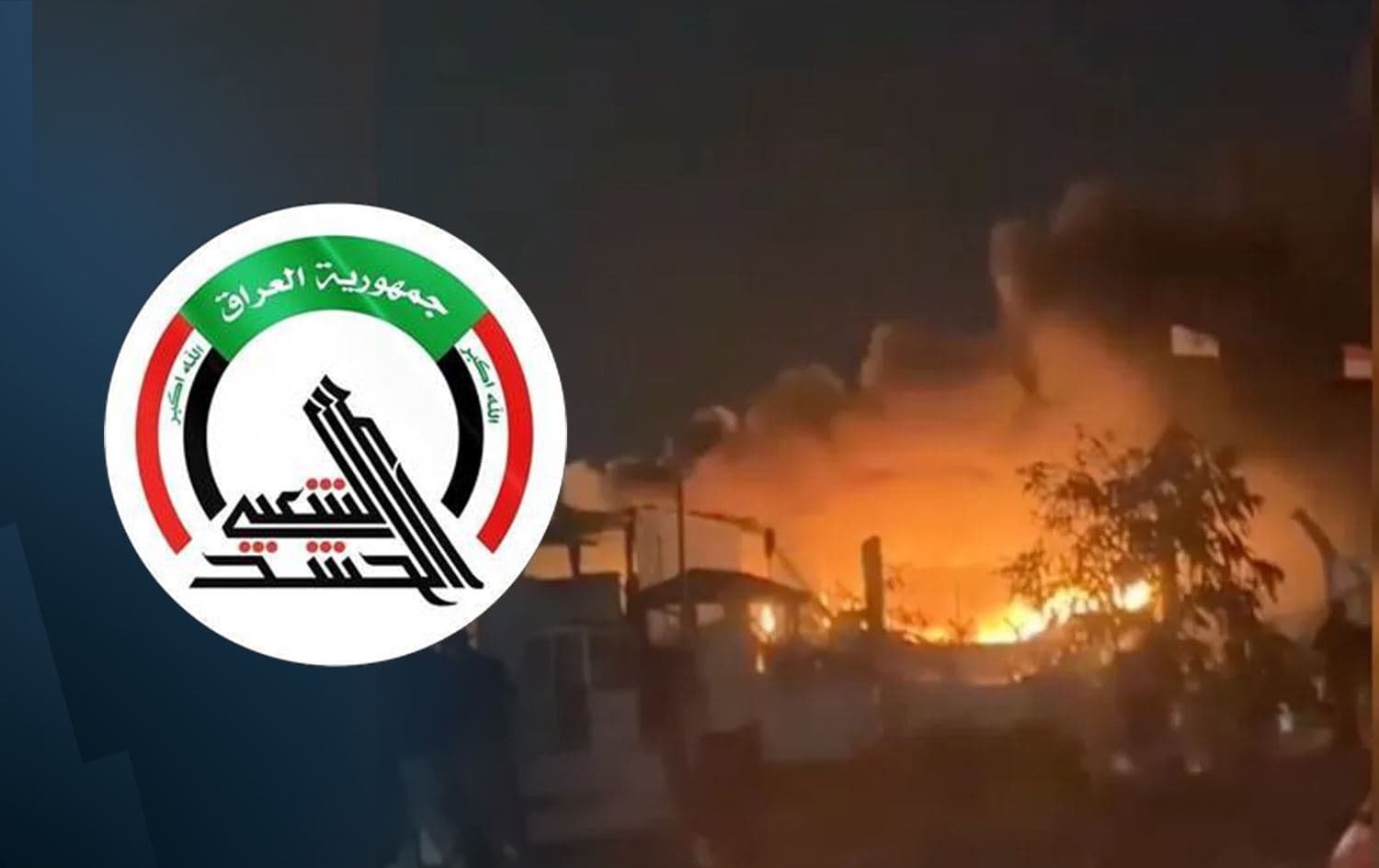 حەشدی شەعبی کوژرانی 15 چەکداری خۆی لە ئەنبار راگەیاند