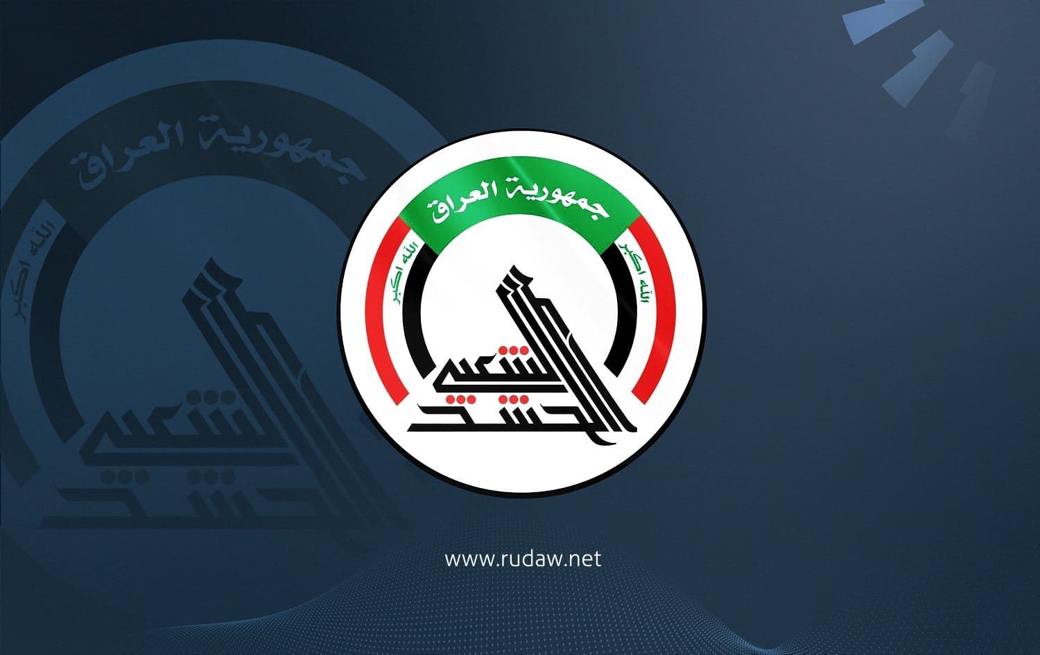 إصابة 7 من منتسبي الحشد الشعبي وتدمير مقر اللواء 31 بقصف جوي في صلاح الدين