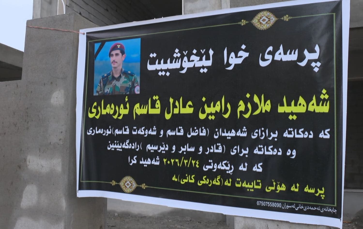 تحالف "خدمات" يدين استهداف البيشمركة ويحمّل السوداني مسؤولية كشف "الطرف الثالث"