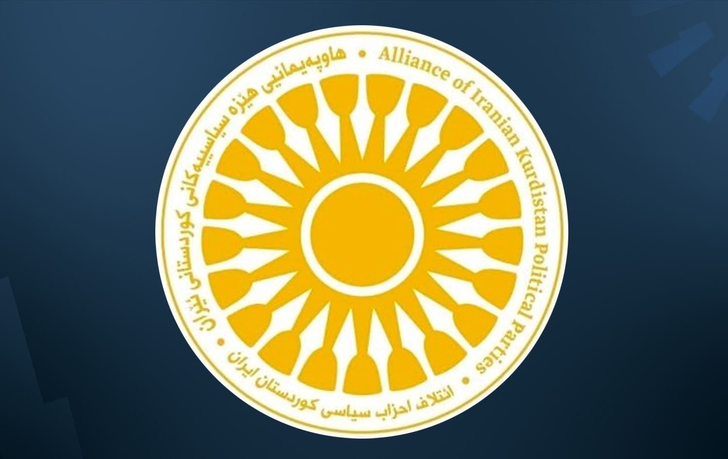 هاوپەیمانیی هێزە سیاسییەکانی کوردستانی ئێران سەرکۆنەی هێرشکردنە سەر هەرێمی کوردستان دەکات 