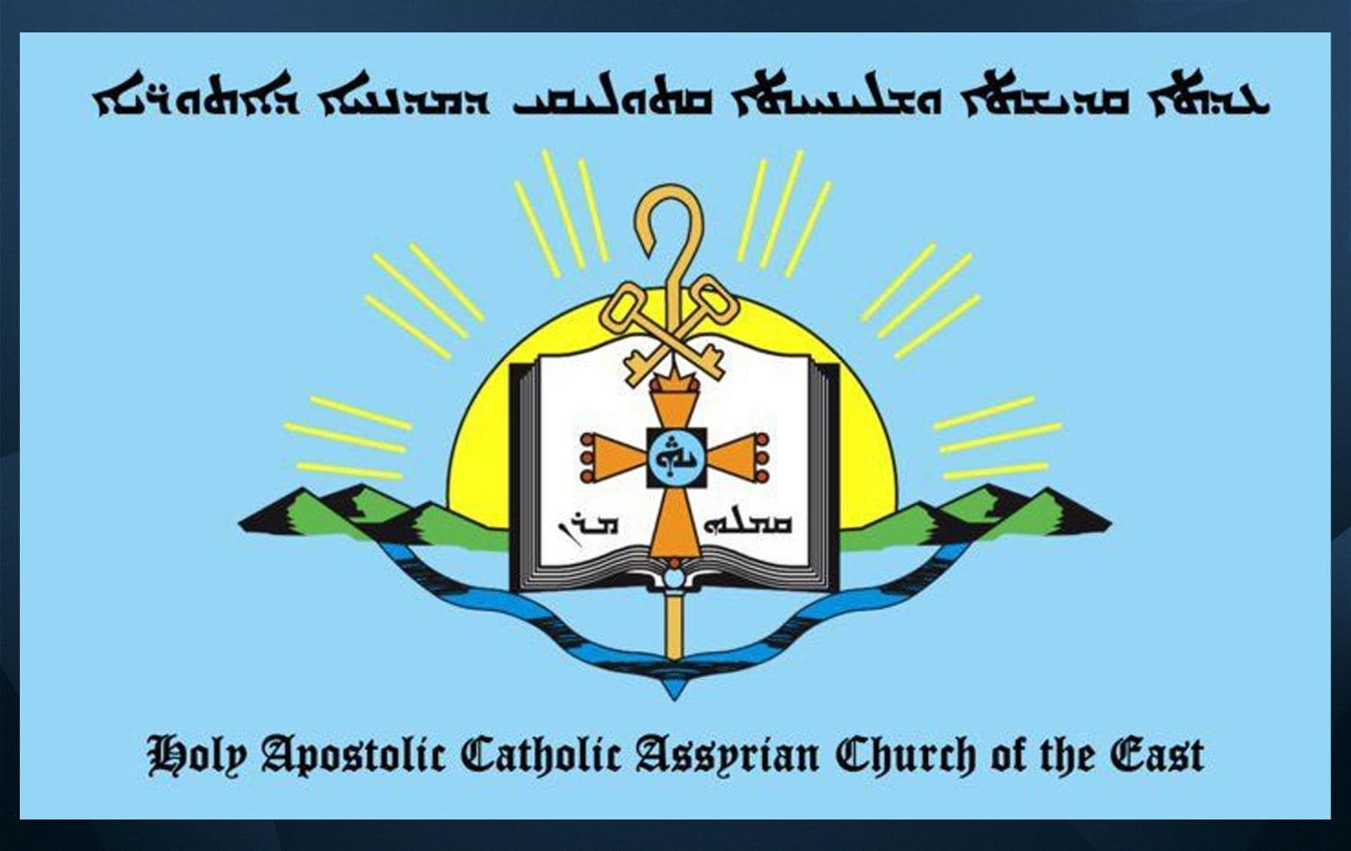 پاتریارکی کەنیسەی رۆژهەڵاتی ئاشووری سەرەخۆشی لە کەسوکاری 6 پێشمەرگە شەهیدەکە دەکات