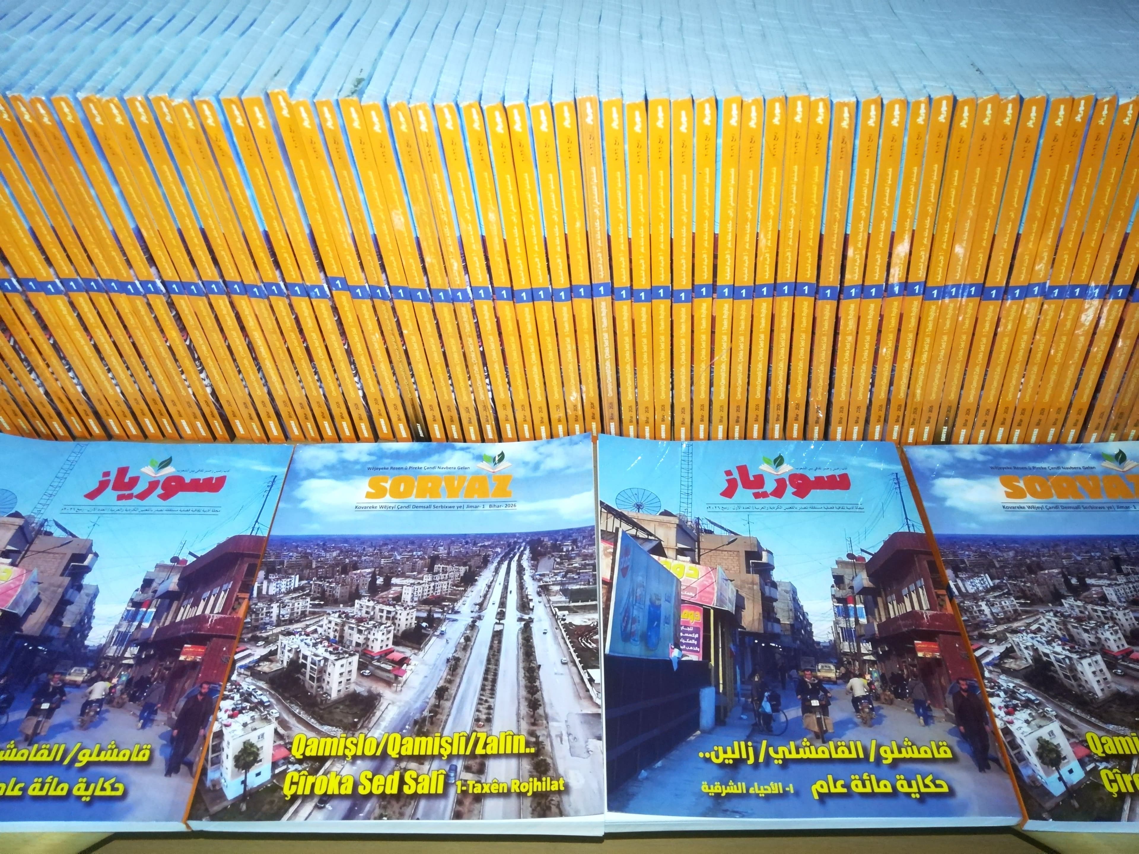 Hejmara yekem a kovara Soryazê li Qamişloyê derket