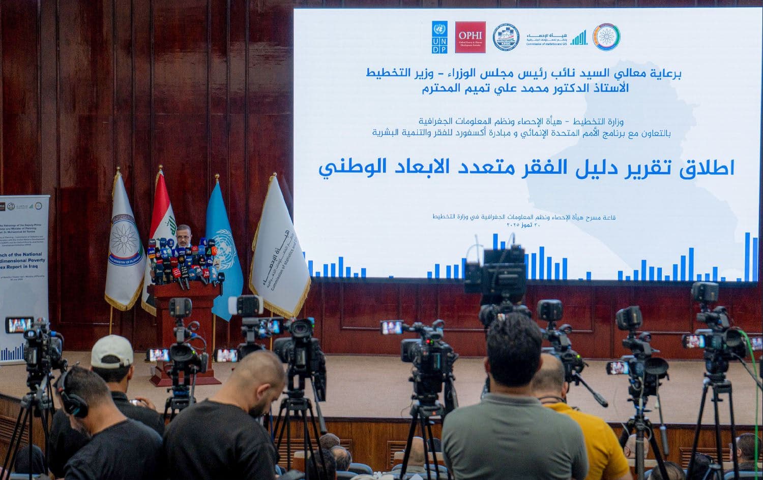 A ceremony where the Iraqi planning ministry and the United Nations Development Programme (UNDP) announced the Iraqi Multidimensional Poverty Index (MPI) analytical report in Baghdad on July 30, 2025. Photo: UNDP