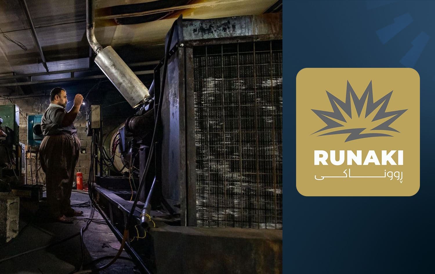 File photo of a man checking a generator in Erbil (left) and Runaki project logo (right). Grahic: Rudaw