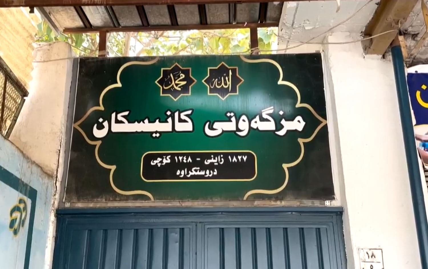 Drought forces closure of 198-year-old Sulaimani mosque